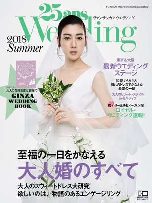 フラレア 2018 spring No.72表紙