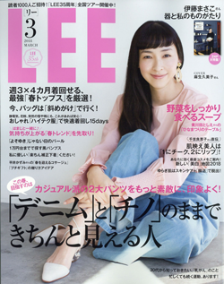 LEE 2018年3月号表紙